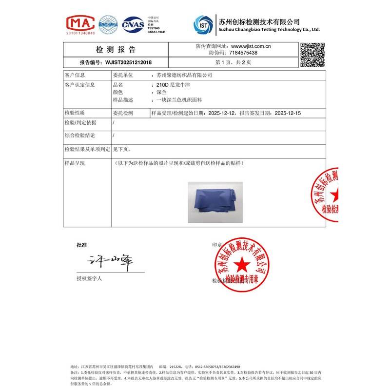 河津旗帜颜色的潘通色匹配与色差控制：从色卡到成品的对色要点